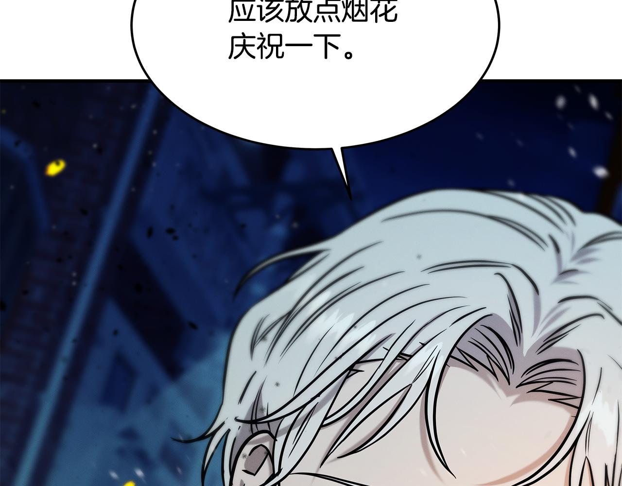 第90话 生死未卜179