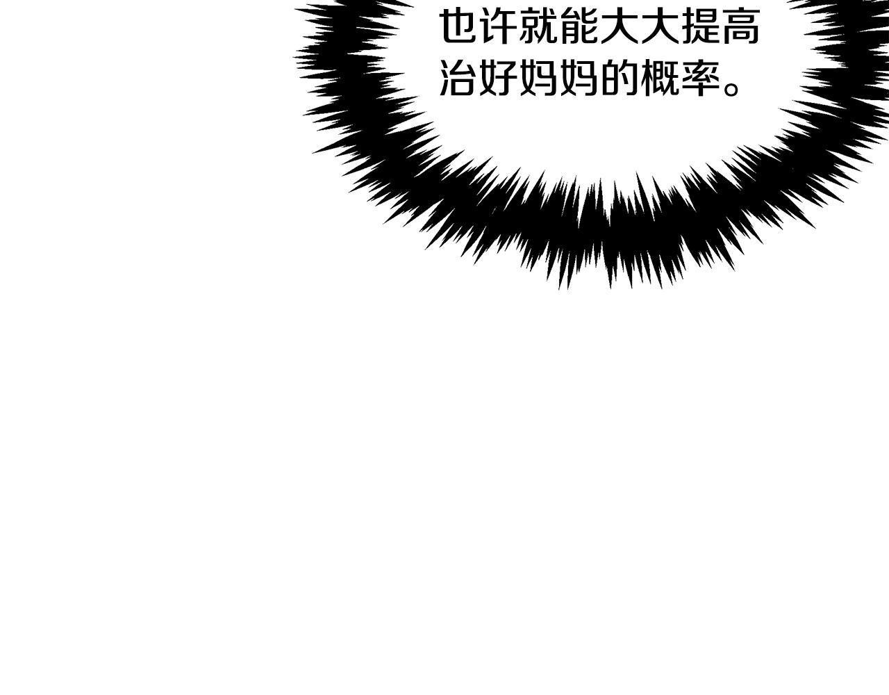第90话 生死未卜20
