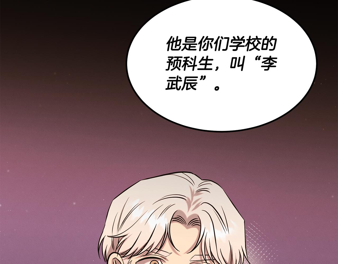 第90话 生死未卜206