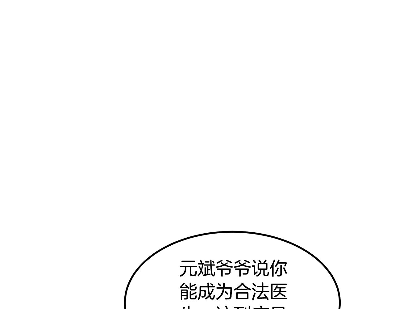 第90话 生死未卜5
