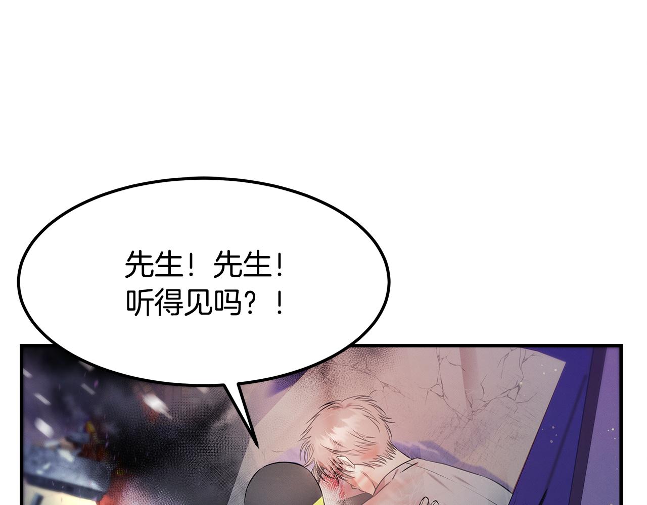 第90话 生死未卜67