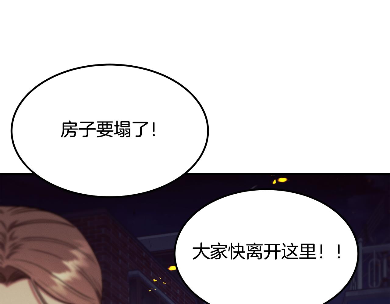 第90话 生死未卜77