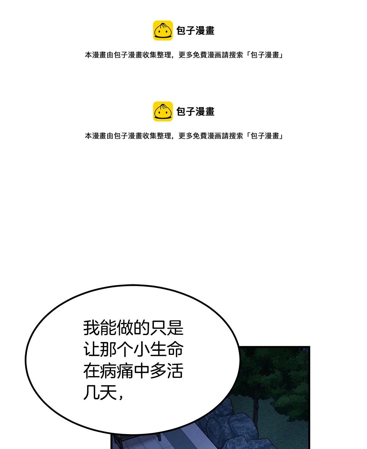 第97话 团队新成员0