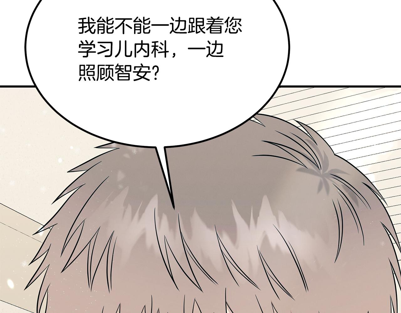 第97话 团队新成员100