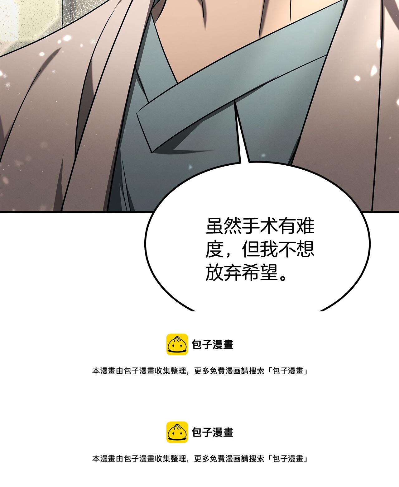 第97话 团队新成员102