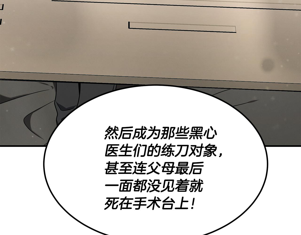 第97话 团队新成员11