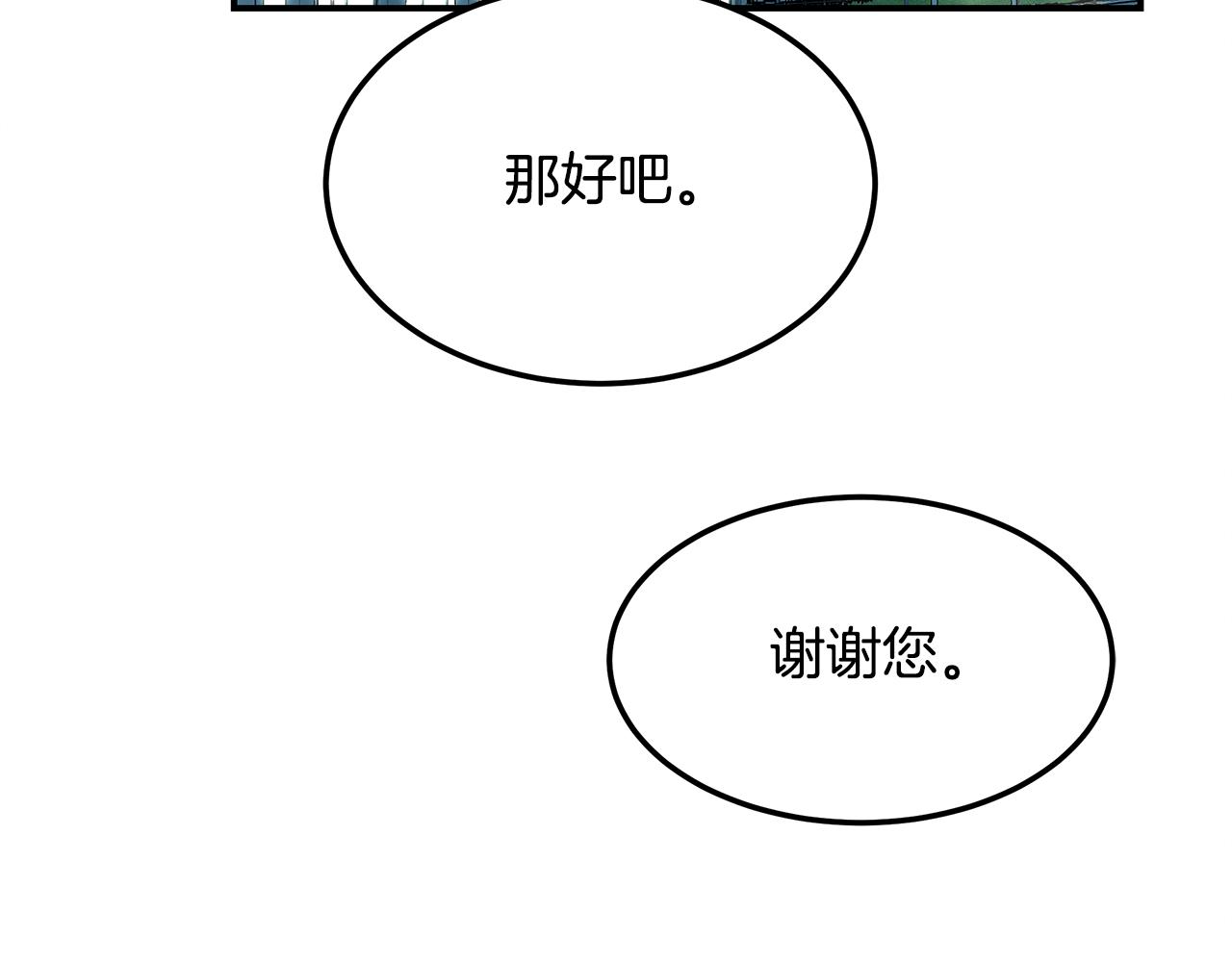 第97话 团队新成员111