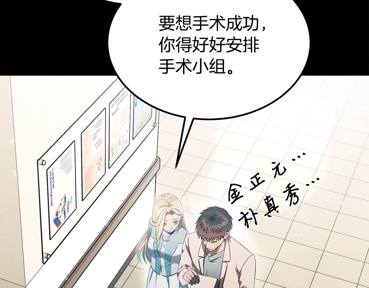 第97话 团队新成员143