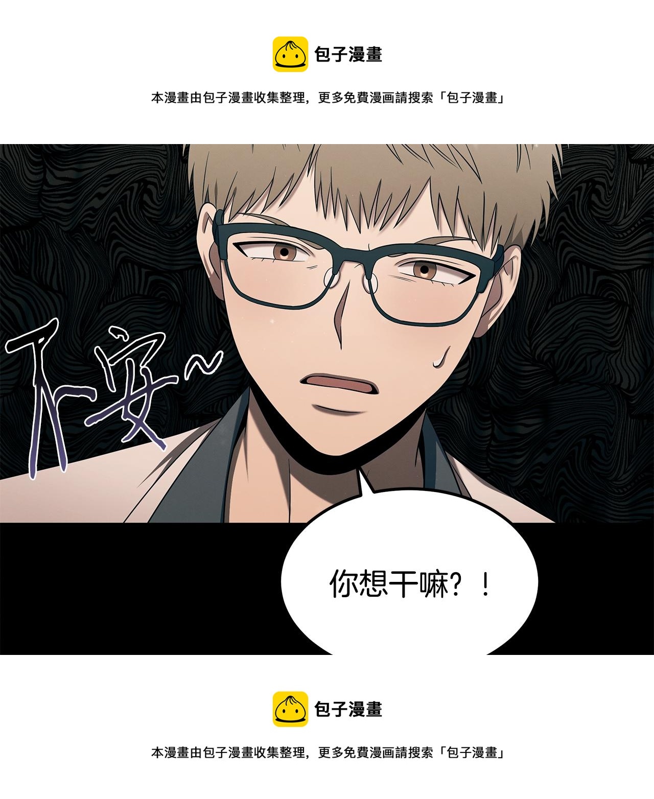 第97话 团队新成员159