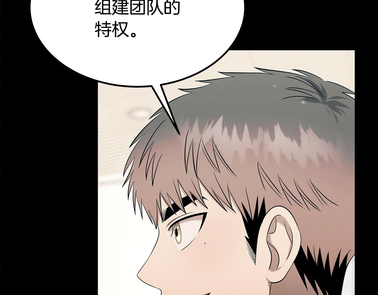 第97话 团队新成员169