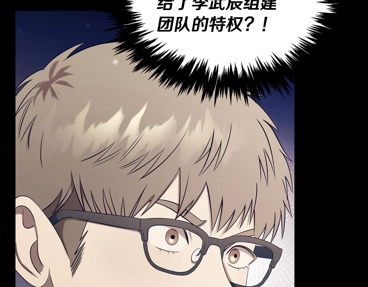 第97话 团队新成员172