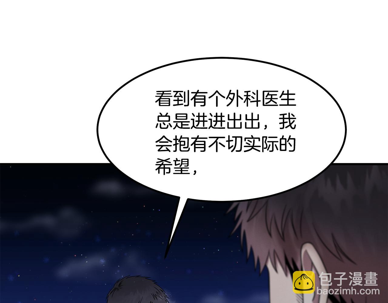 第97话 团队新成员19