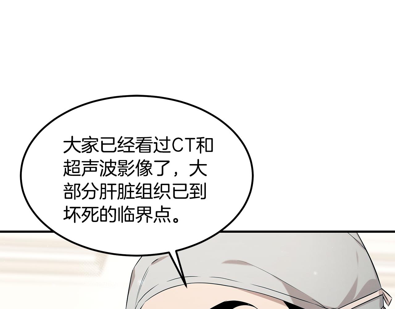 第97话 团队新成员193