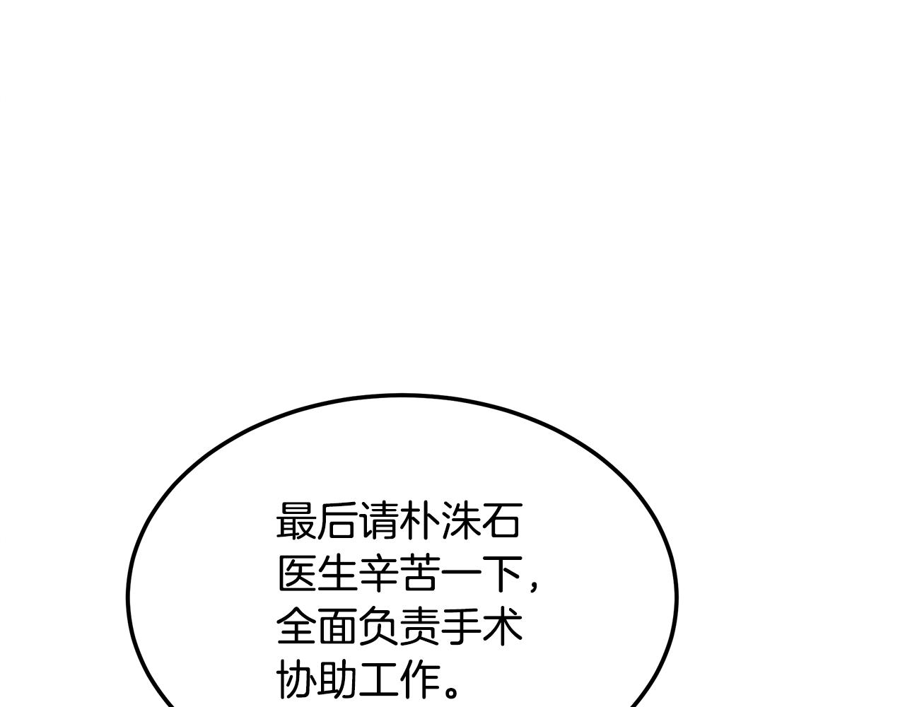 第97话 团队新成员199