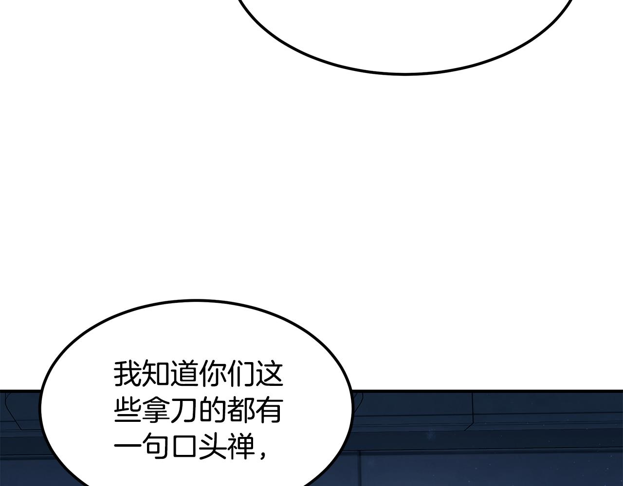 第97话 团队新成员2