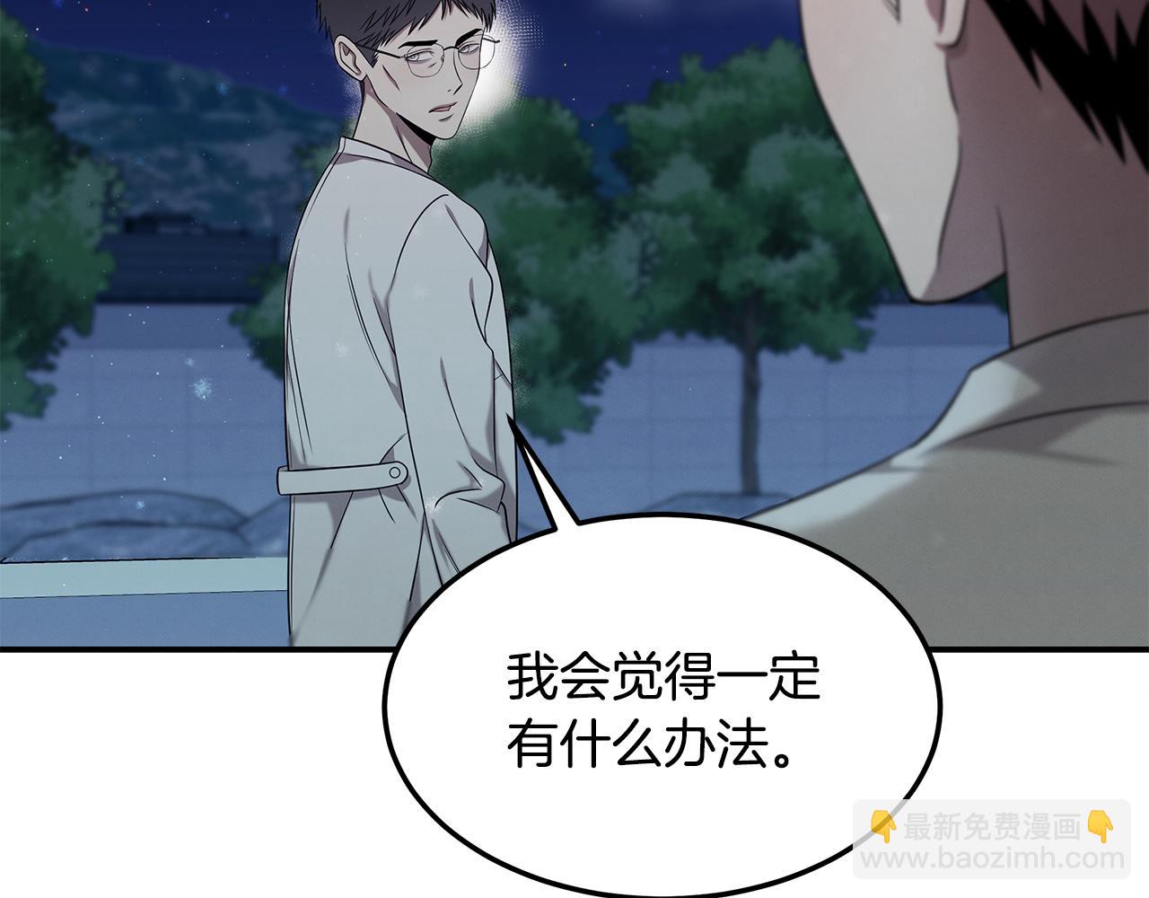 第97话 团队新成员20
