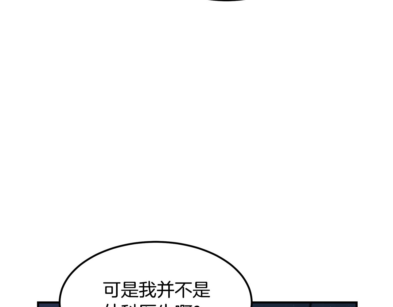 第97话 团队新成员21
