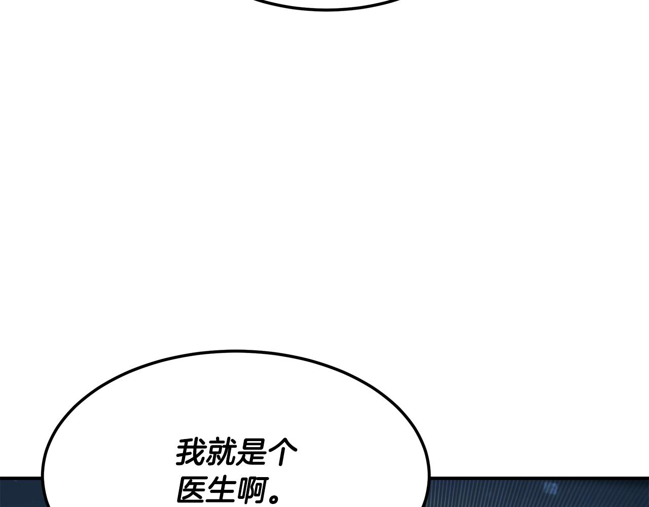第97话 团队新成员24