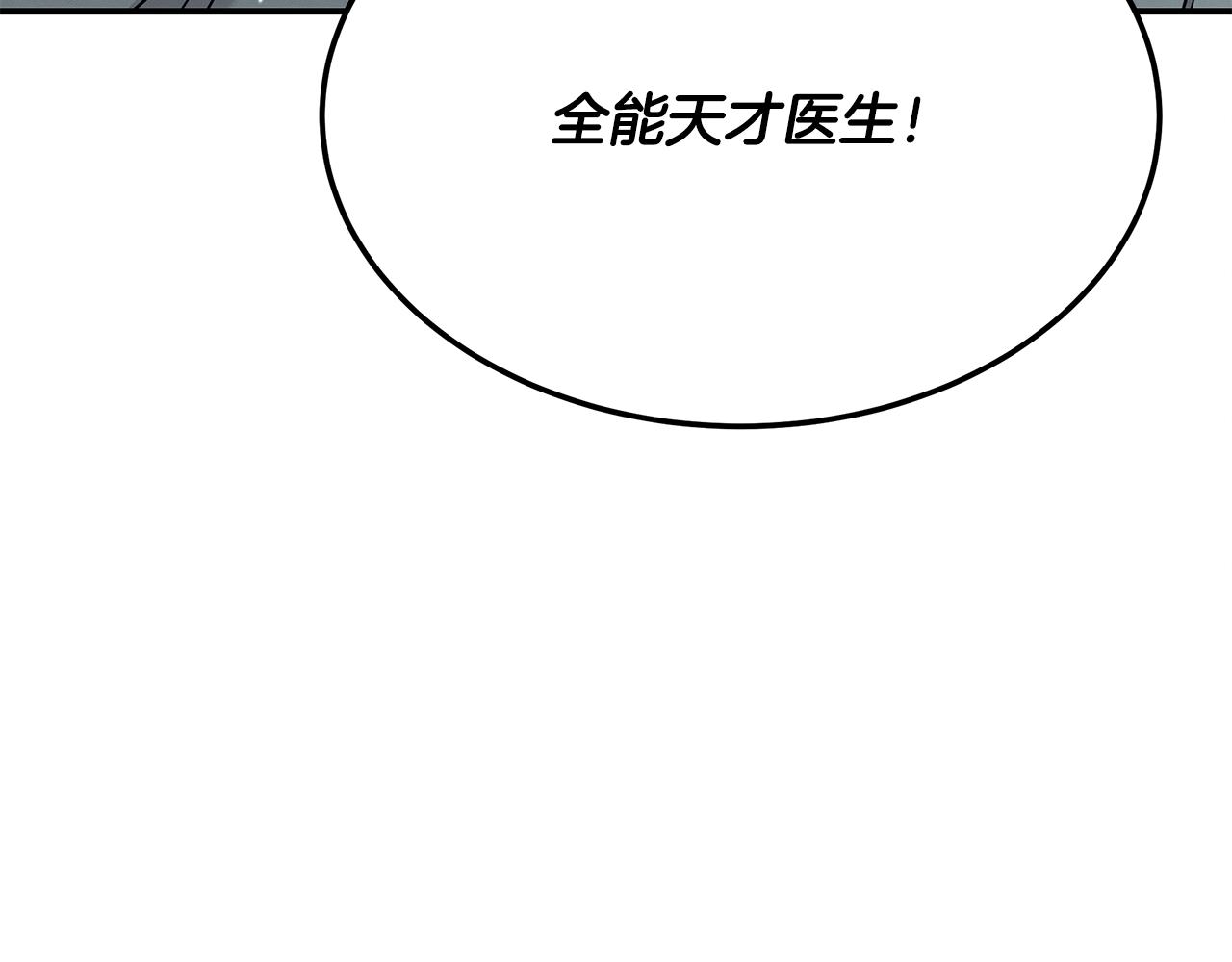 第97话 团队新成员27