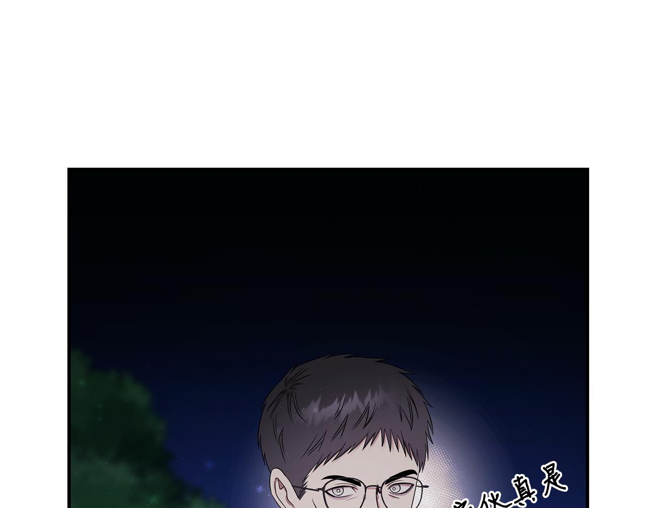 第97话 团队新成员28