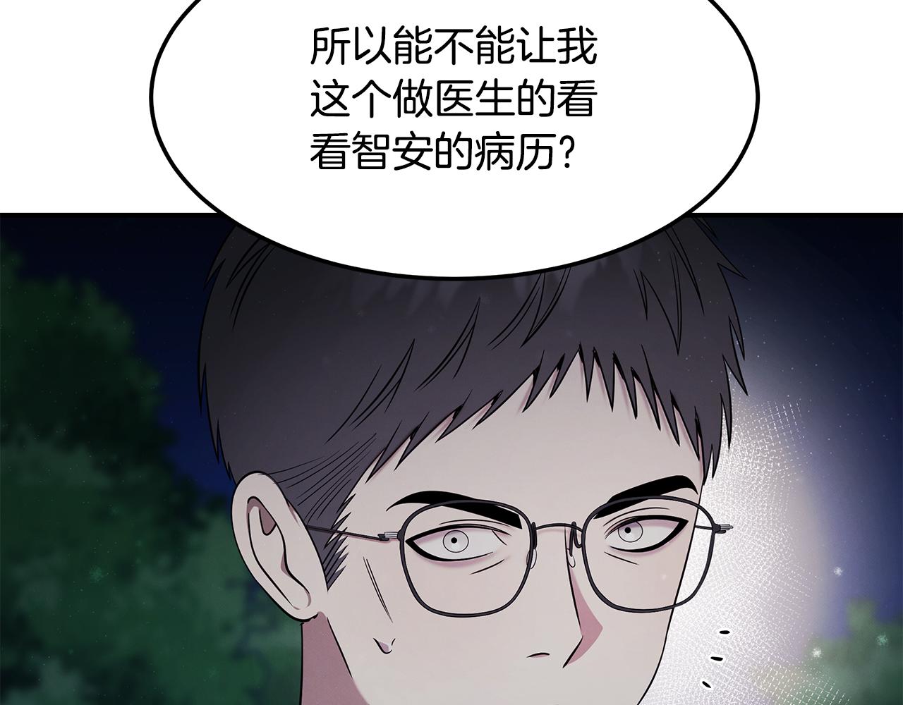 第97话 团队新成员31