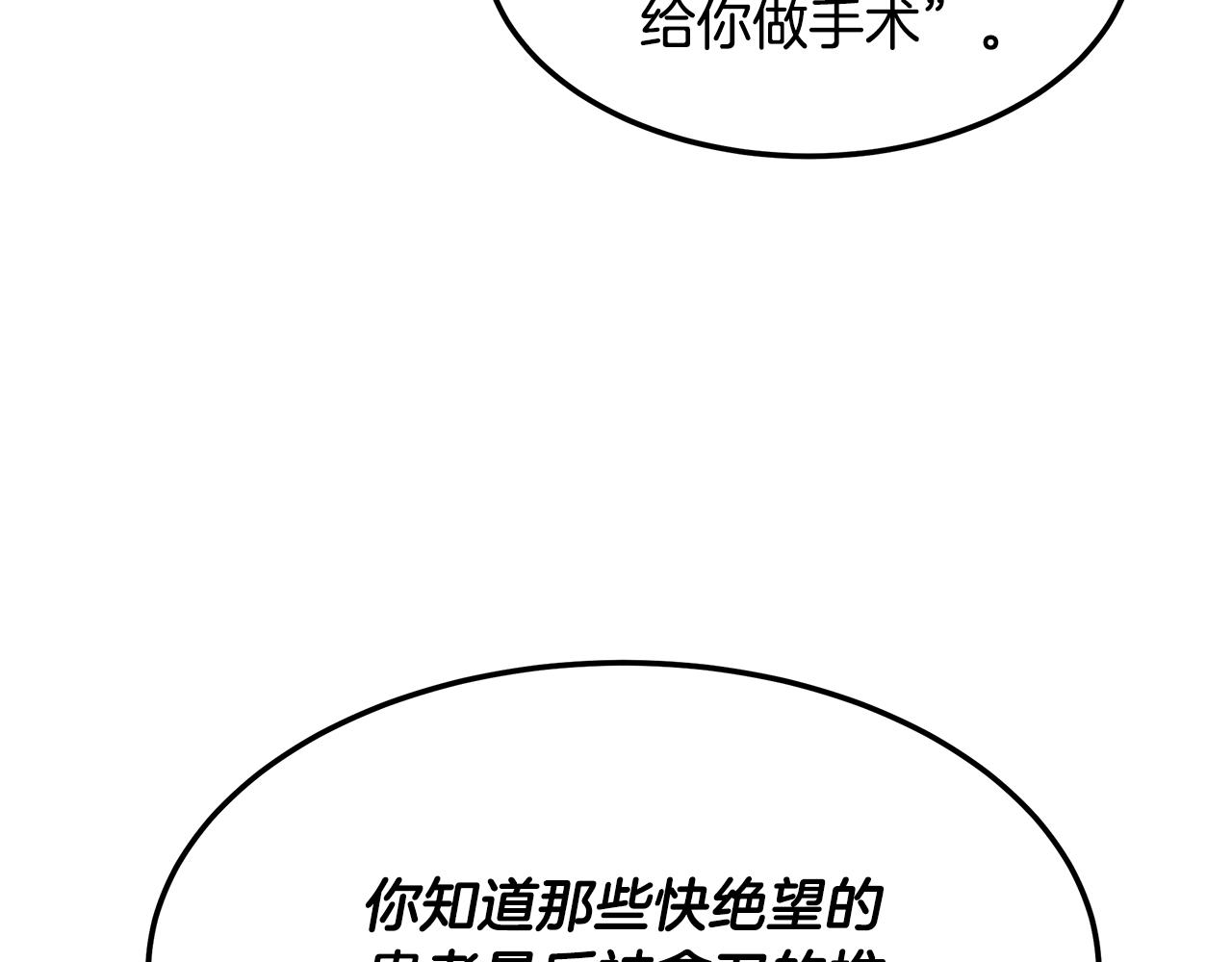 第97话 团队新成员4