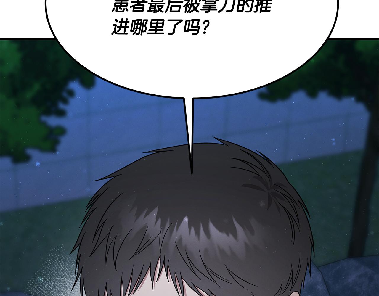 第97话 团队新成员5