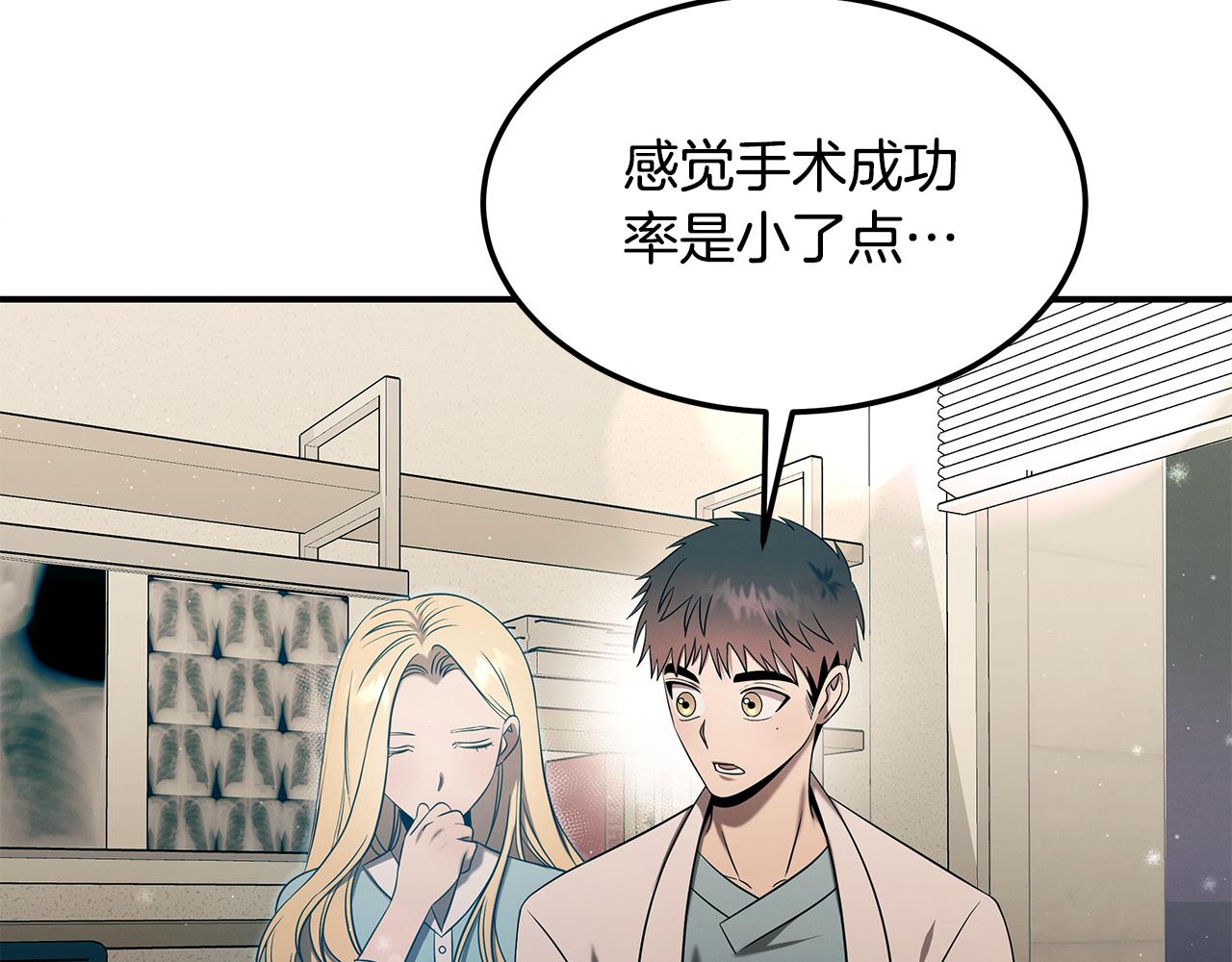 第97话 团队新成员55