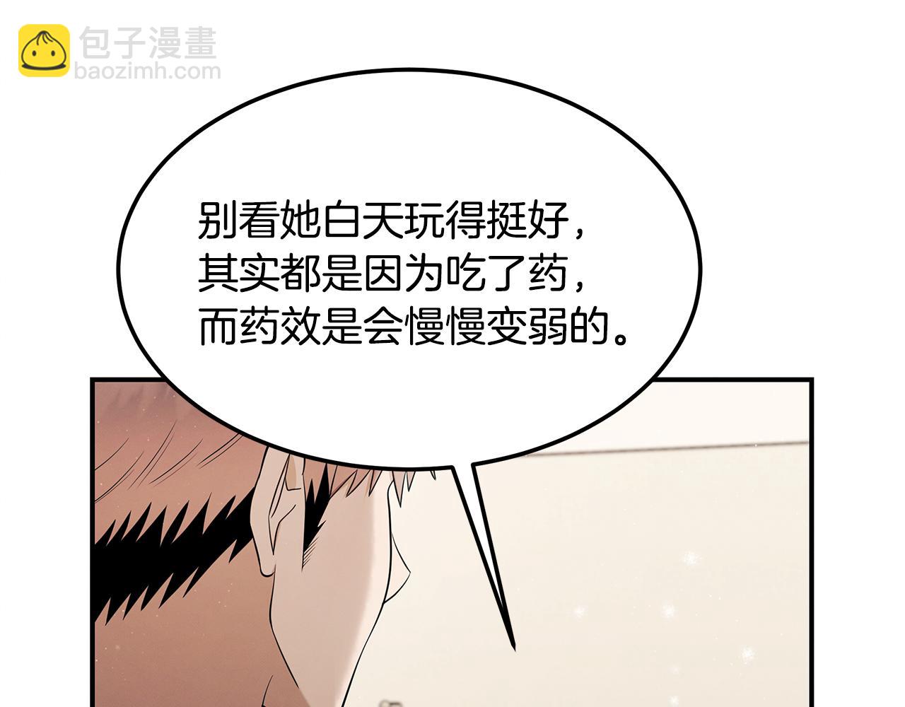第97话 团队新成员57