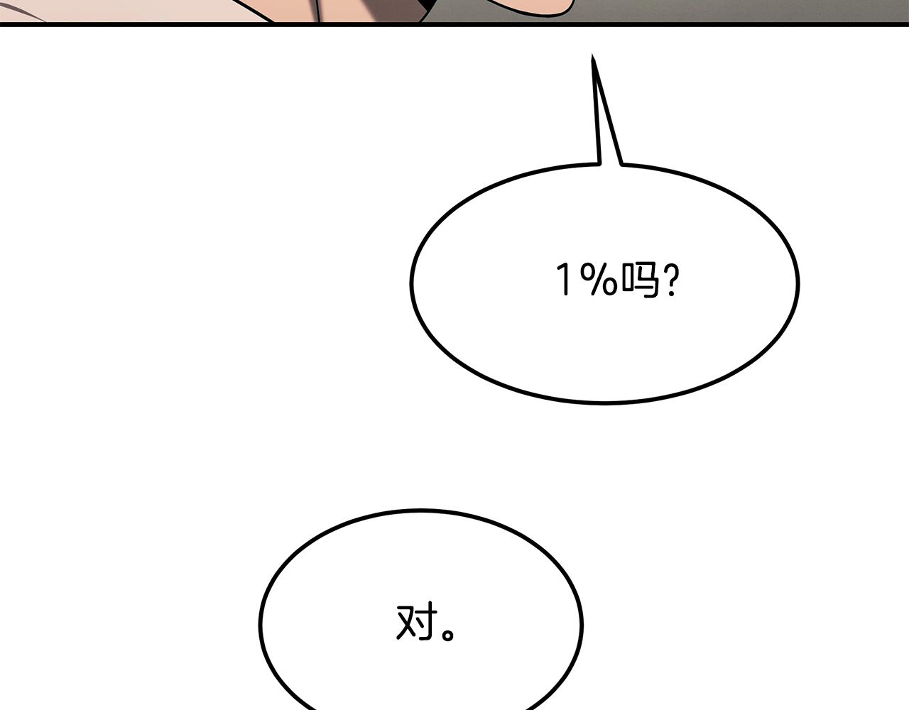 第97话 团队新成员65