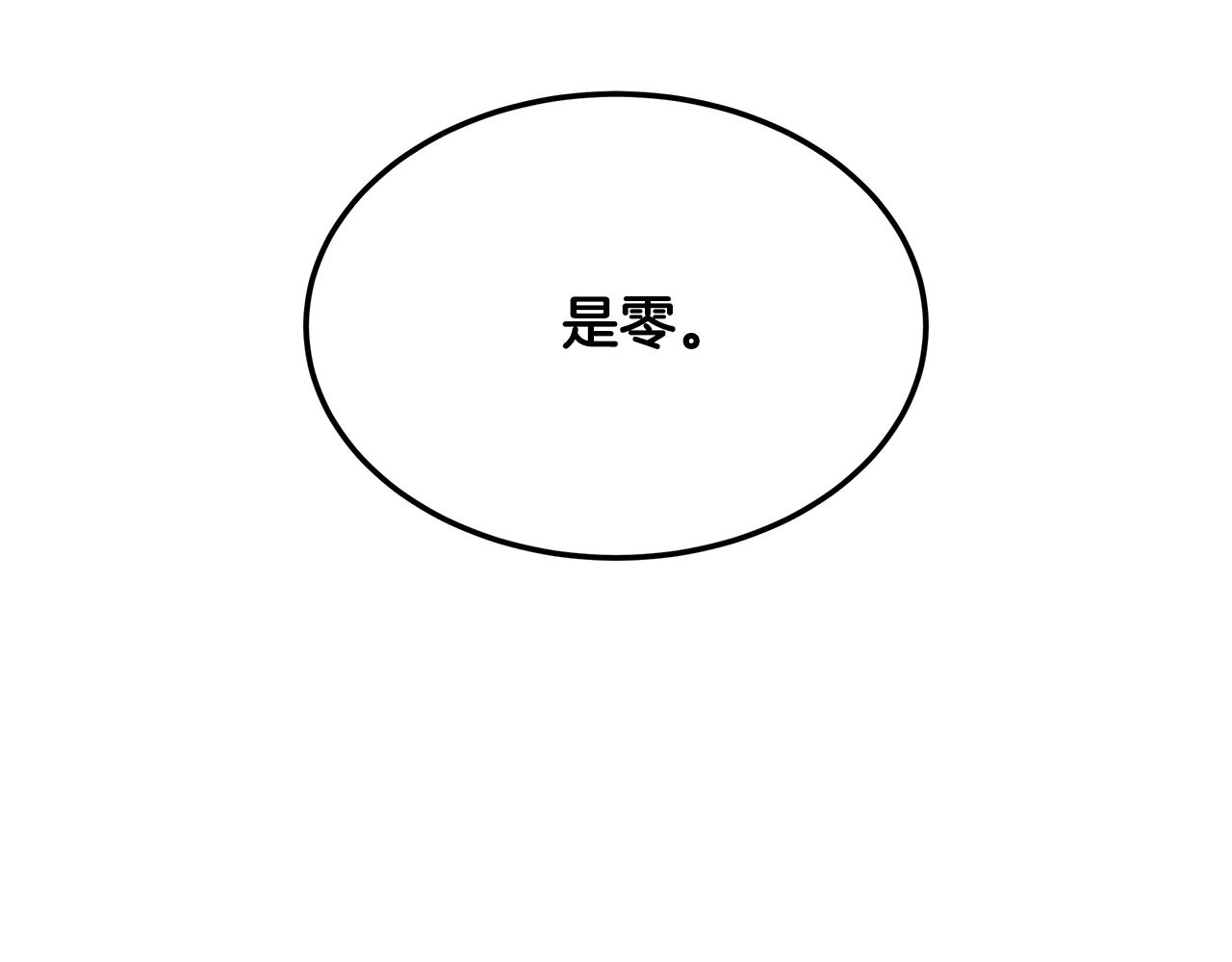 第97话 团队新成员71