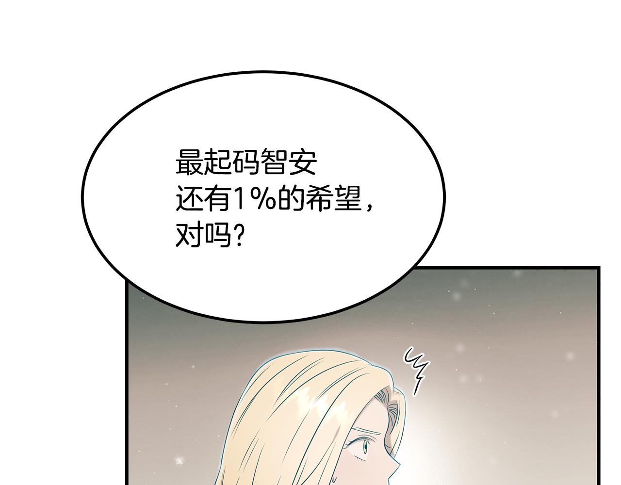 第97话 团队新成员74