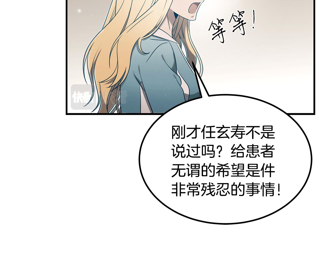 第97话 团队新成员75