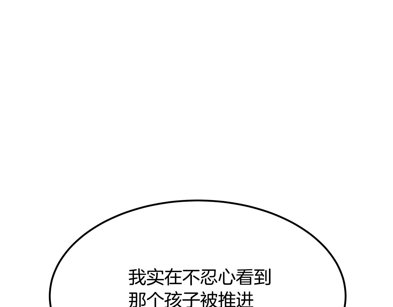 第97话 团队新成员8