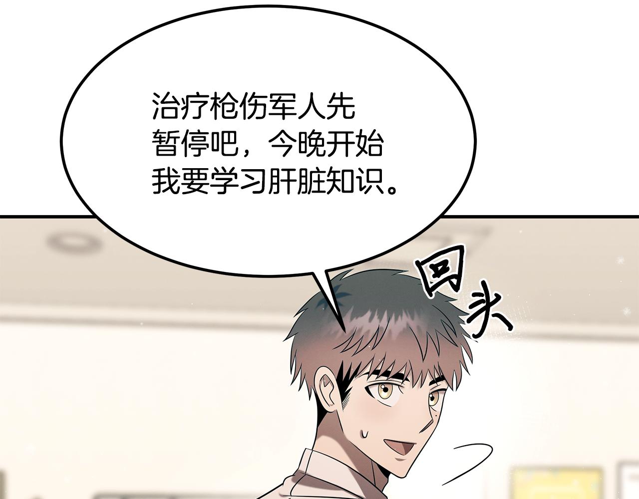 第97话 团队新成员80
