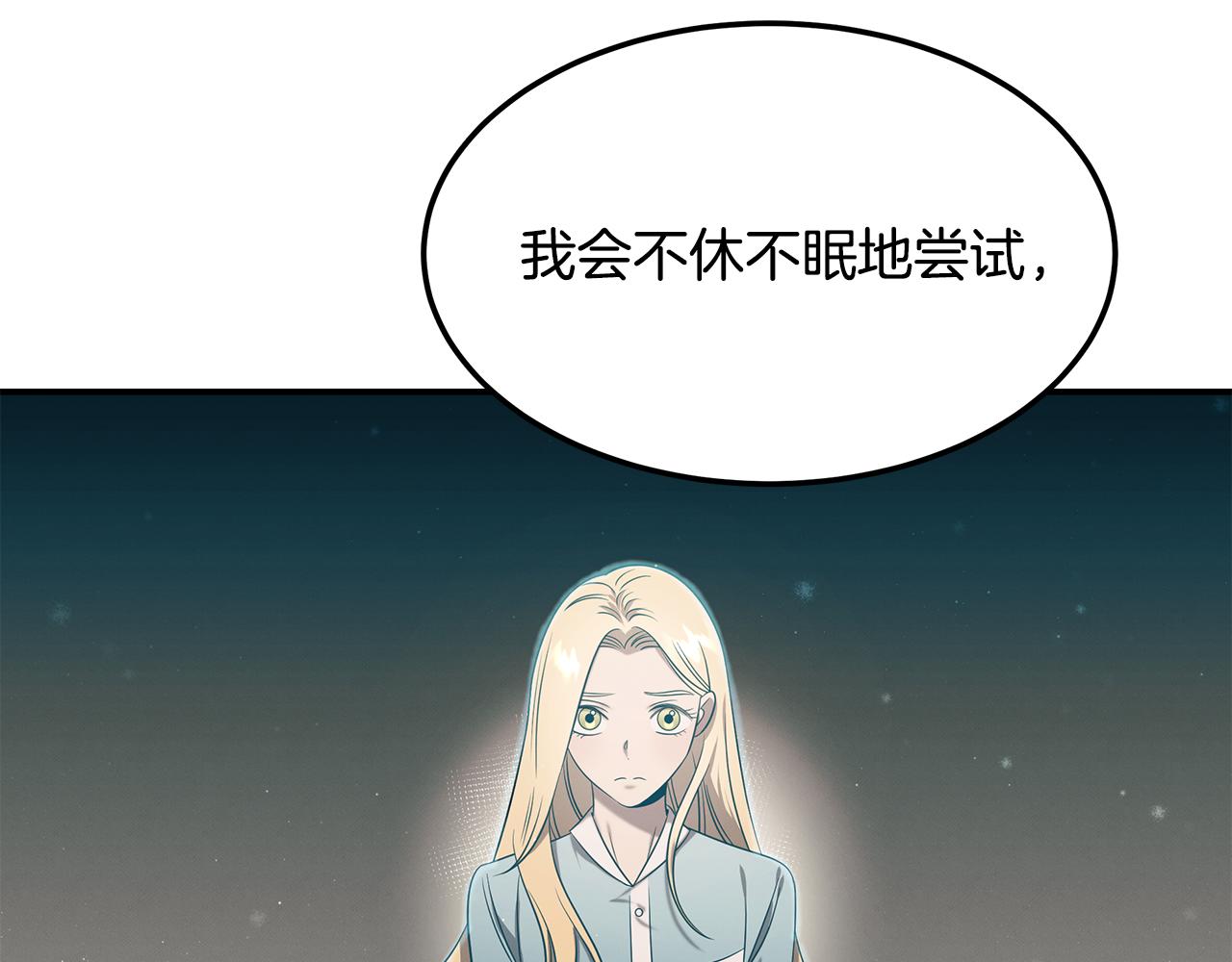 第97话 团队新成员83
