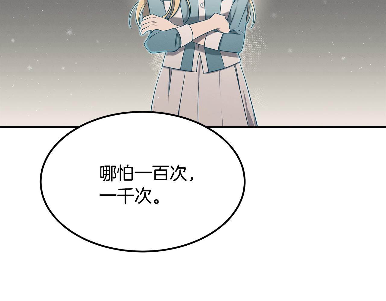 第97话 团队新成员84