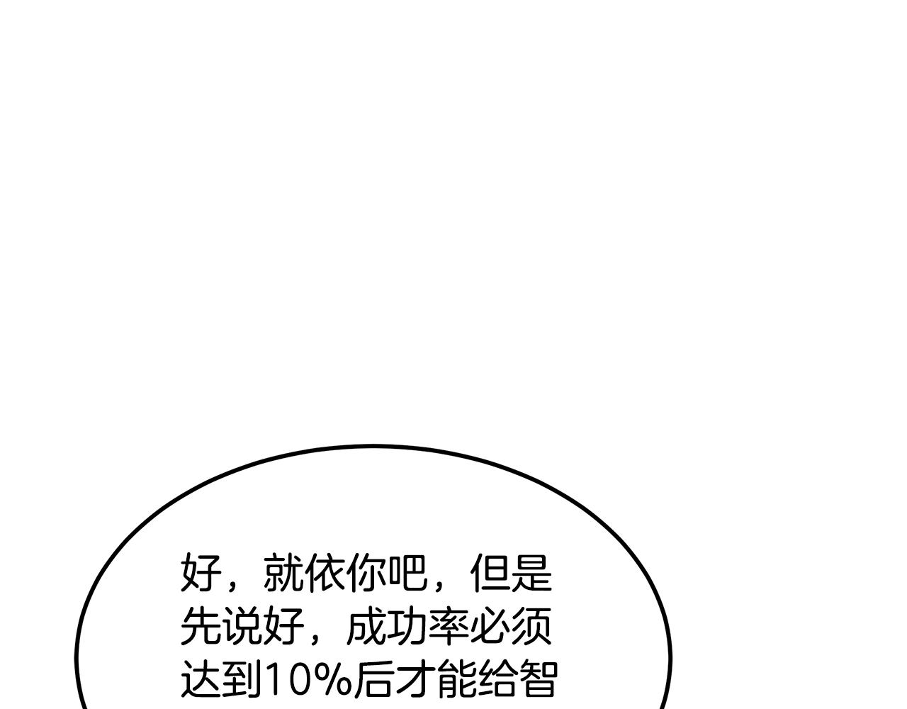 第97话 团队新成员87