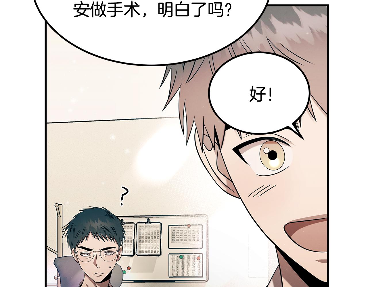 第97话 团队新成员88
