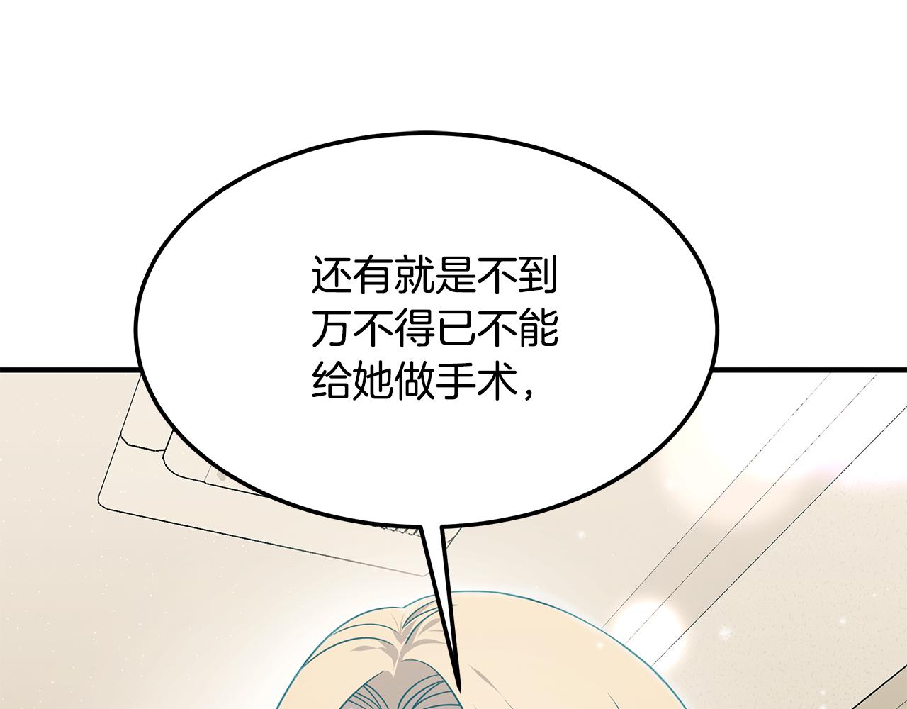 第97话 团队新成员91
