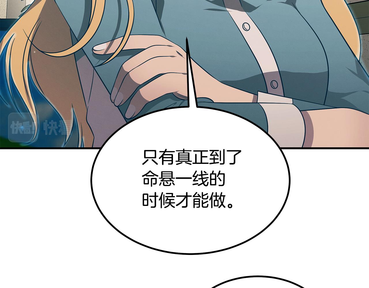 第97话 团队新成员93