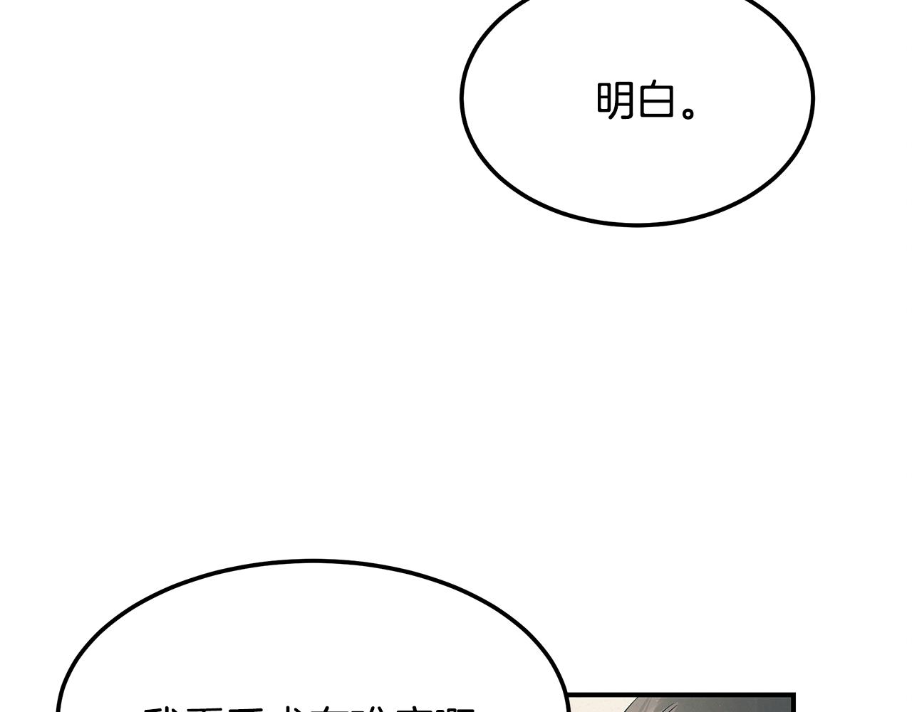 第97话 团队新成员94