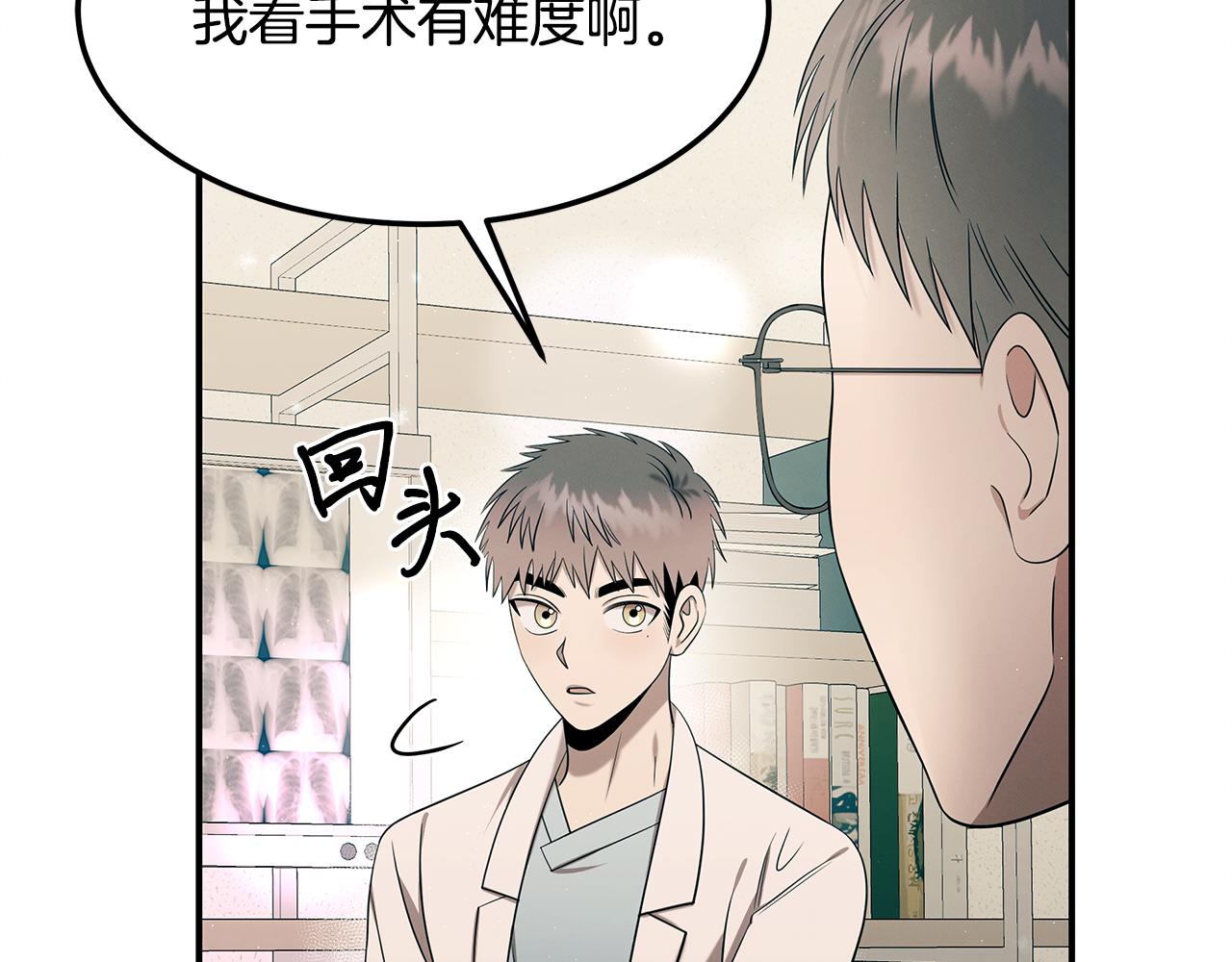 第97话 团队新成员95