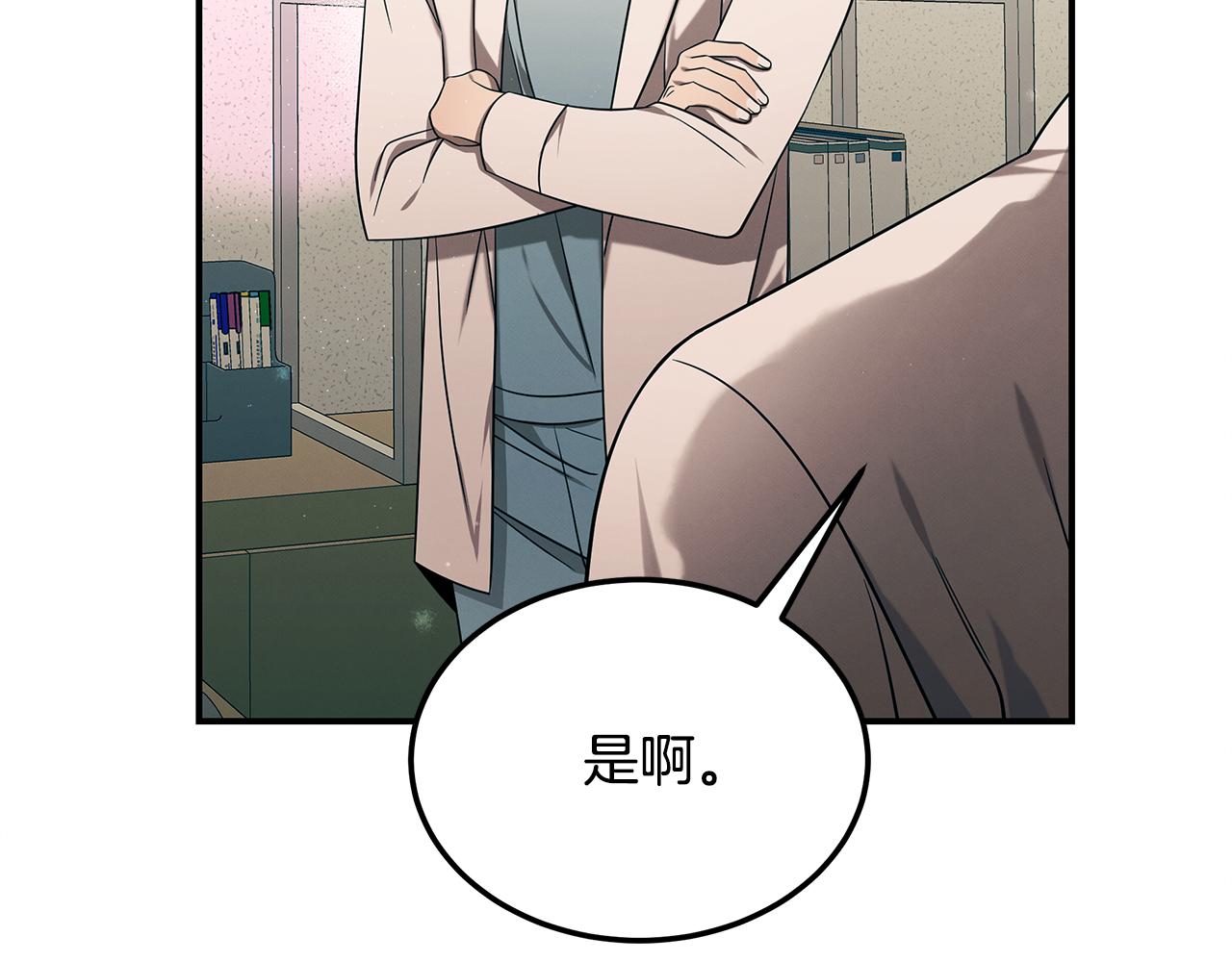 第97话 团队新成员96
