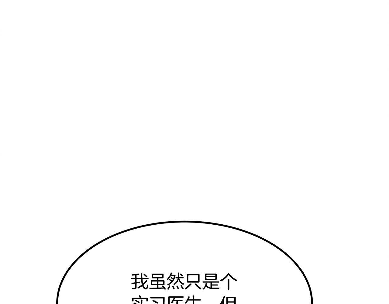 第97话 团队新成员97