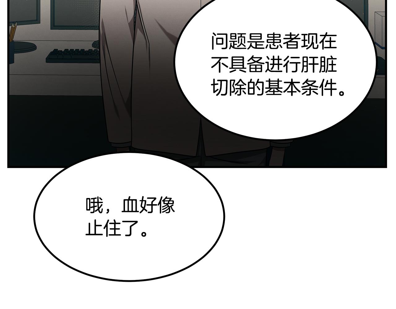 第98话 创造奇迹101