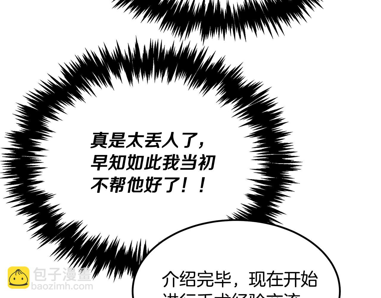 第98话 创造奇迹184