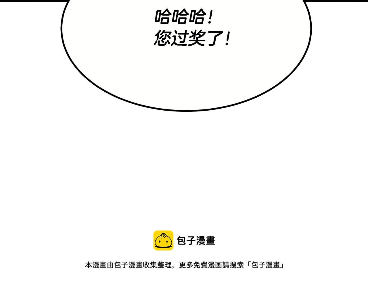 第98话 创造奇迹208
