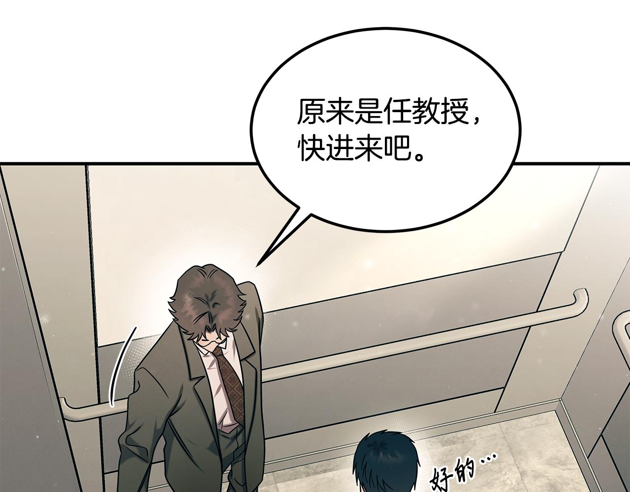 第98话 创造奇迹22