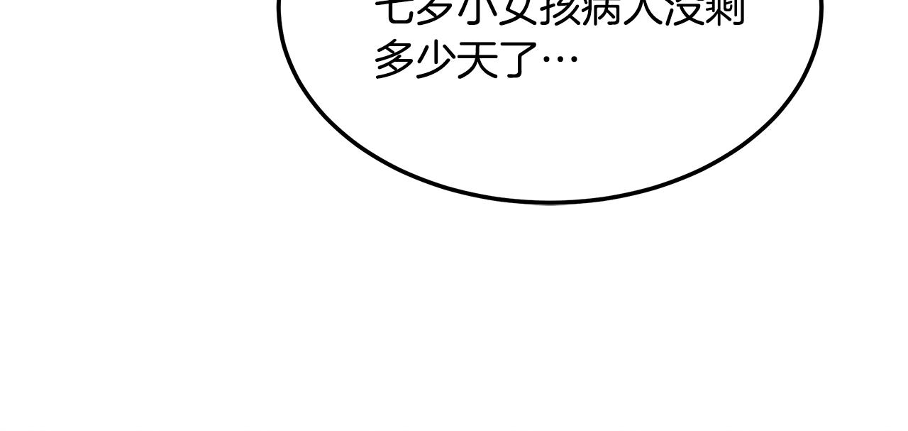 第98话 创造奇迹28